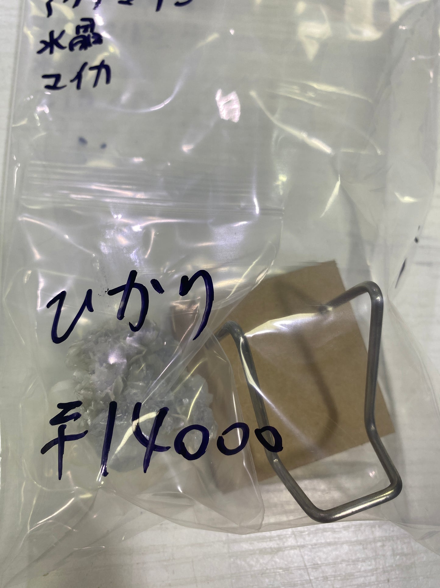 58-ひかり様8月24日まで