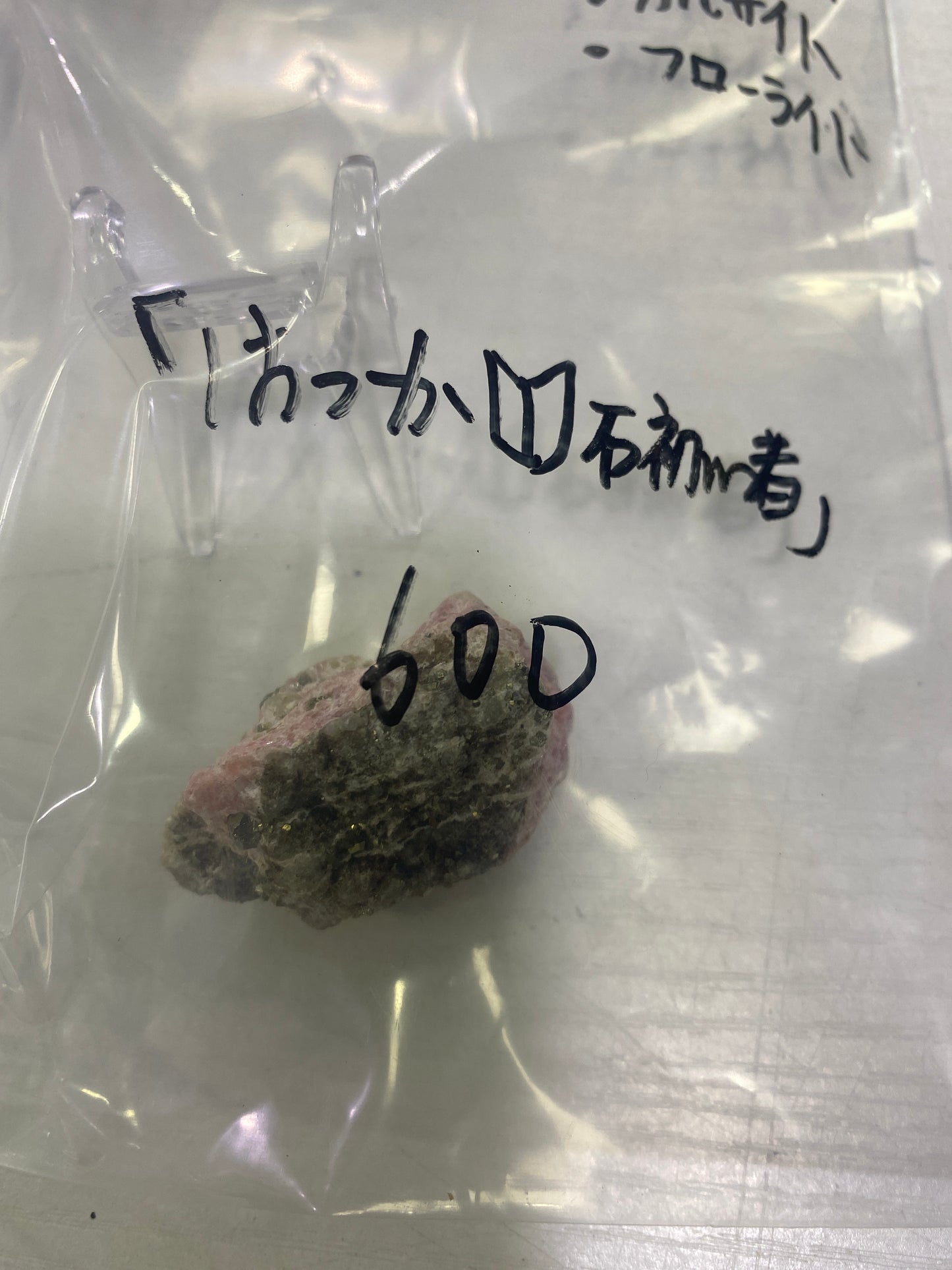 32-はっか石初心者様