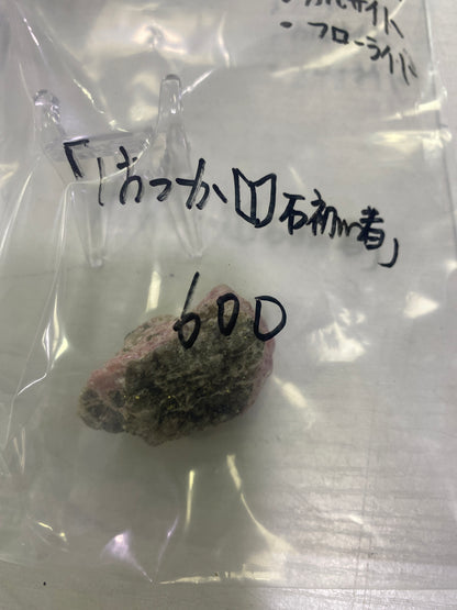 32-はっか石初心者様