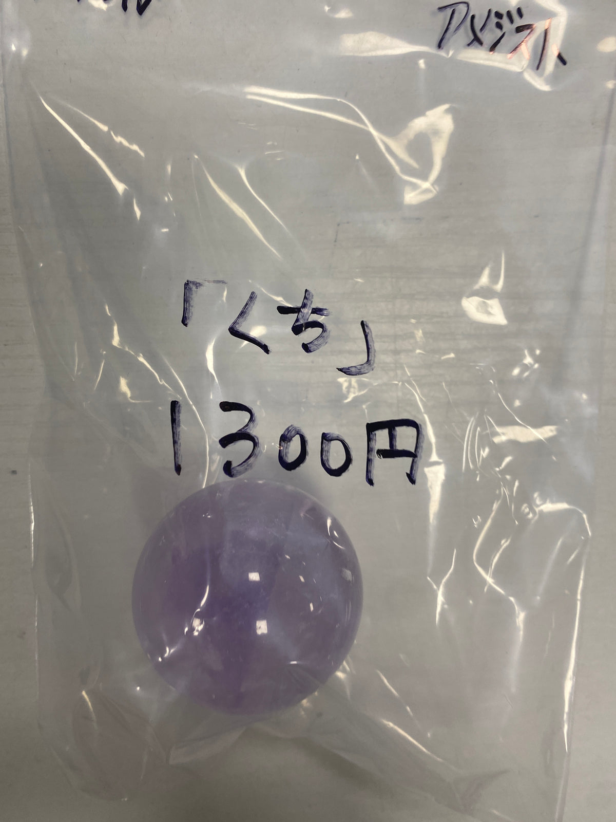 16-くち様9月13日まで