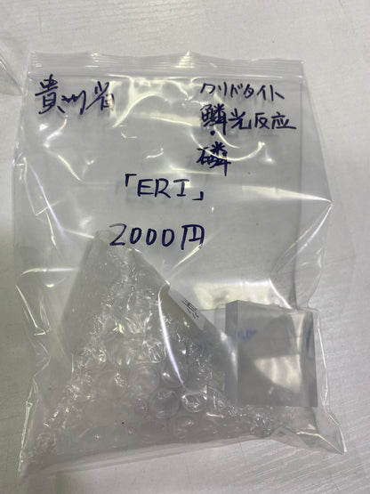 29-ERI様