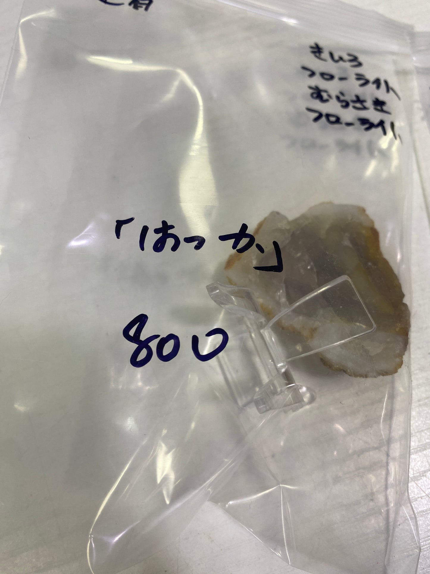 08-はっか様