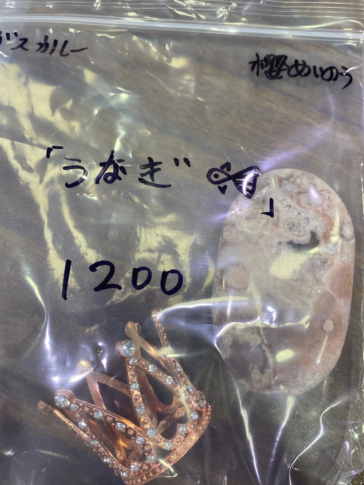 06ーうなぎ様