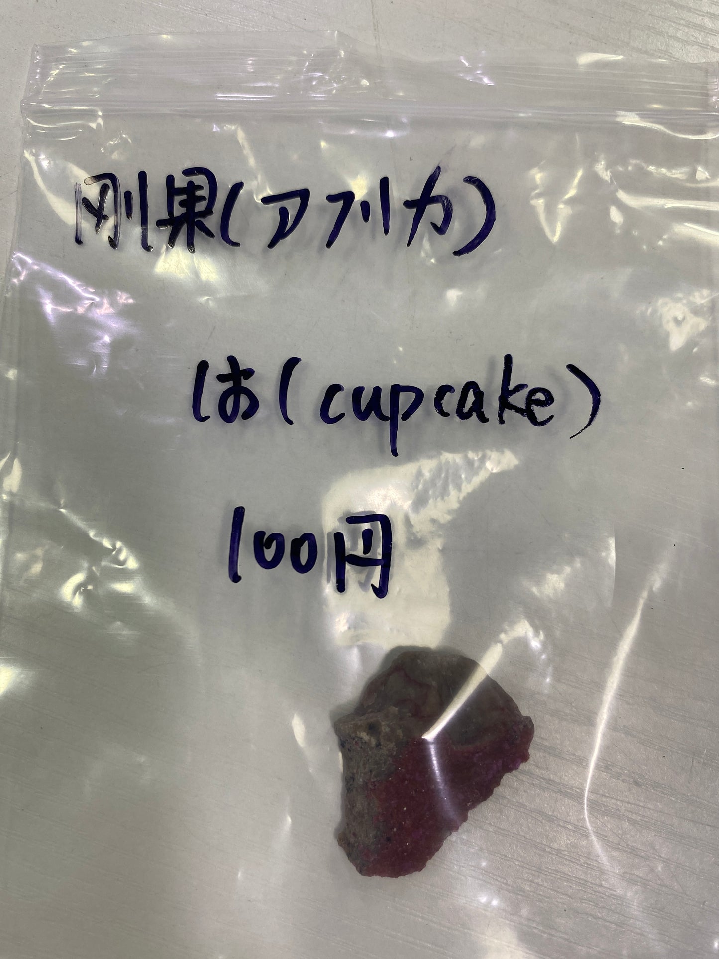 81-cupcake は様