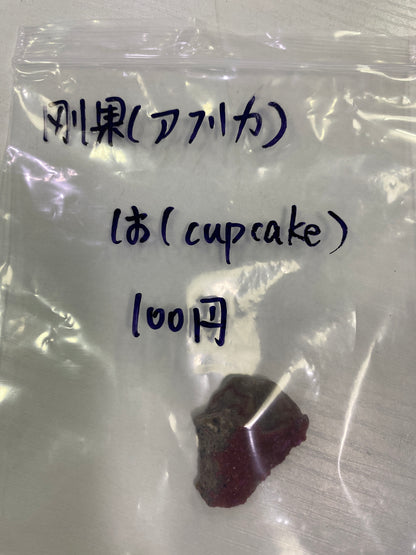 81-cupcake は様