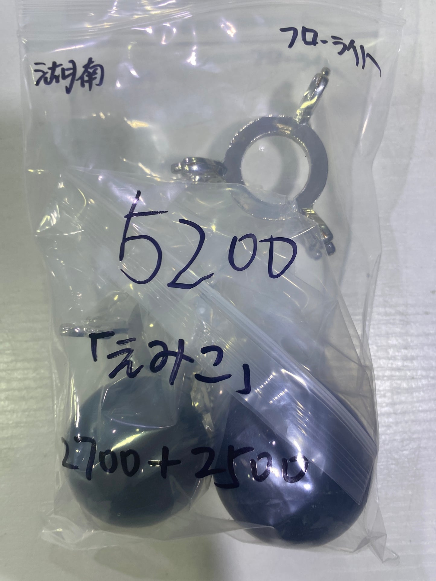 65-えみこ様8月12日まで