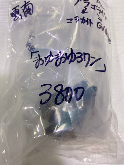 13-まゆまゆ3ワン様9月29日まで