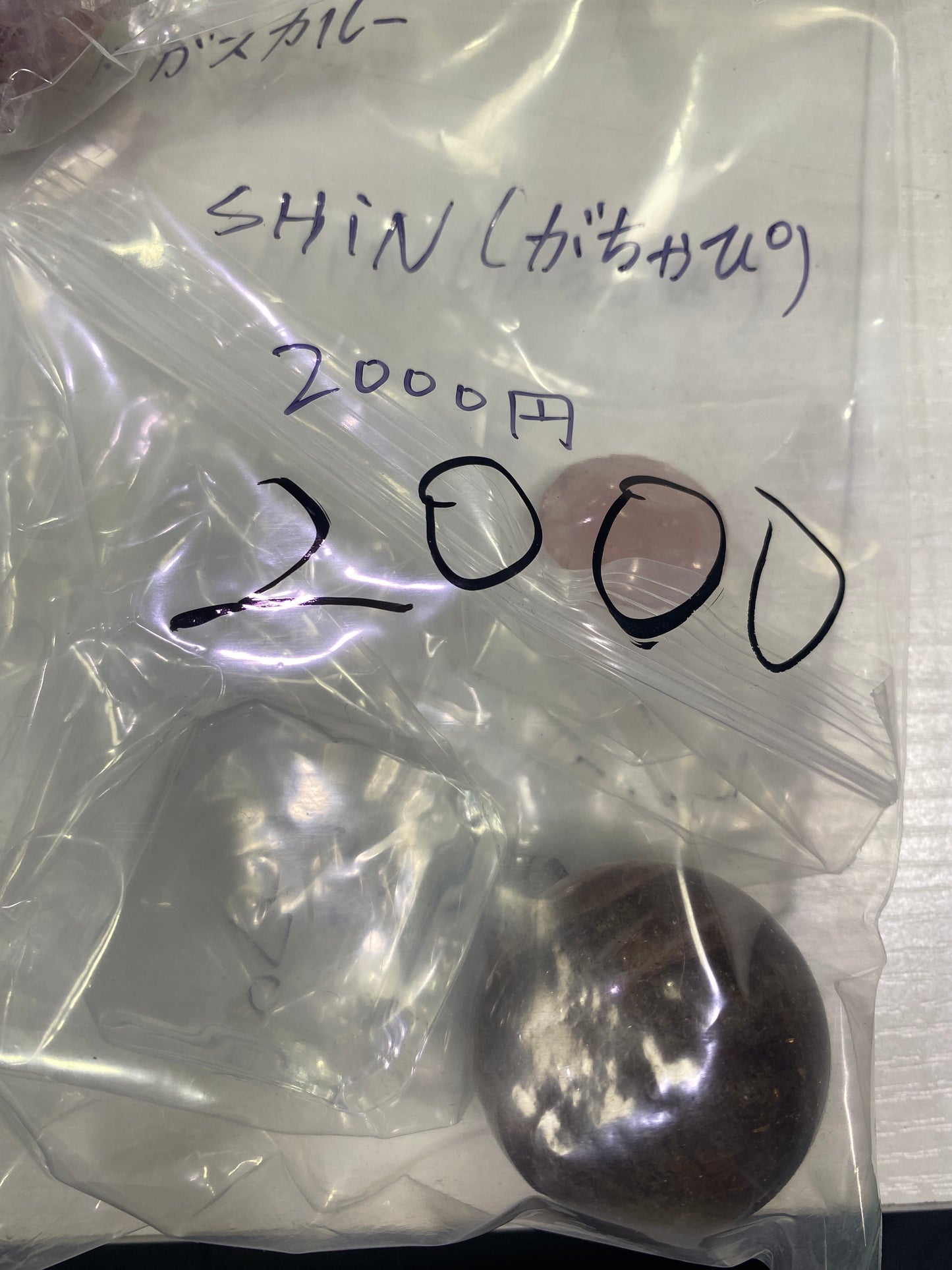 97-がちゃぴ様SHIN様