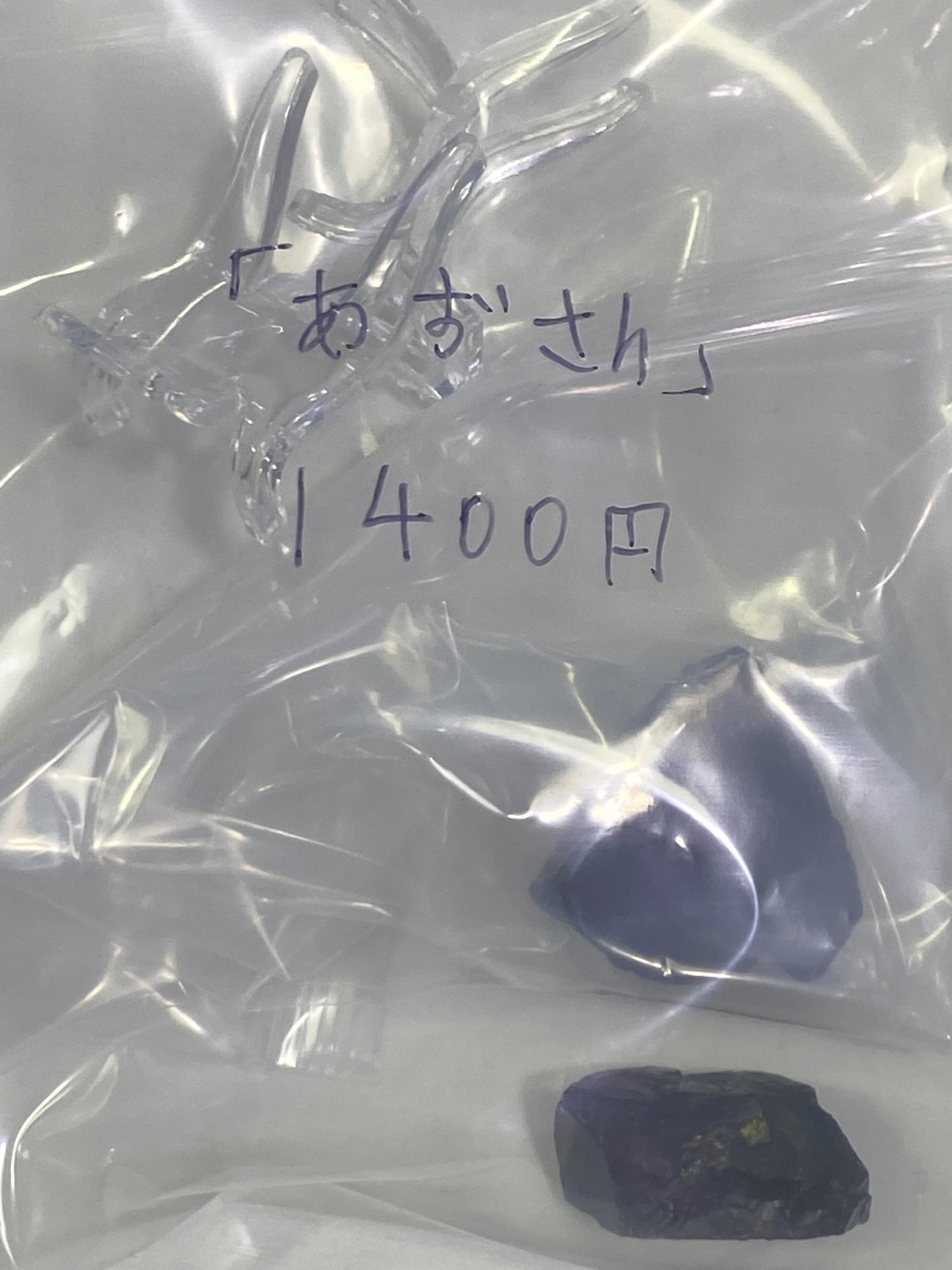 20ーあずさん様