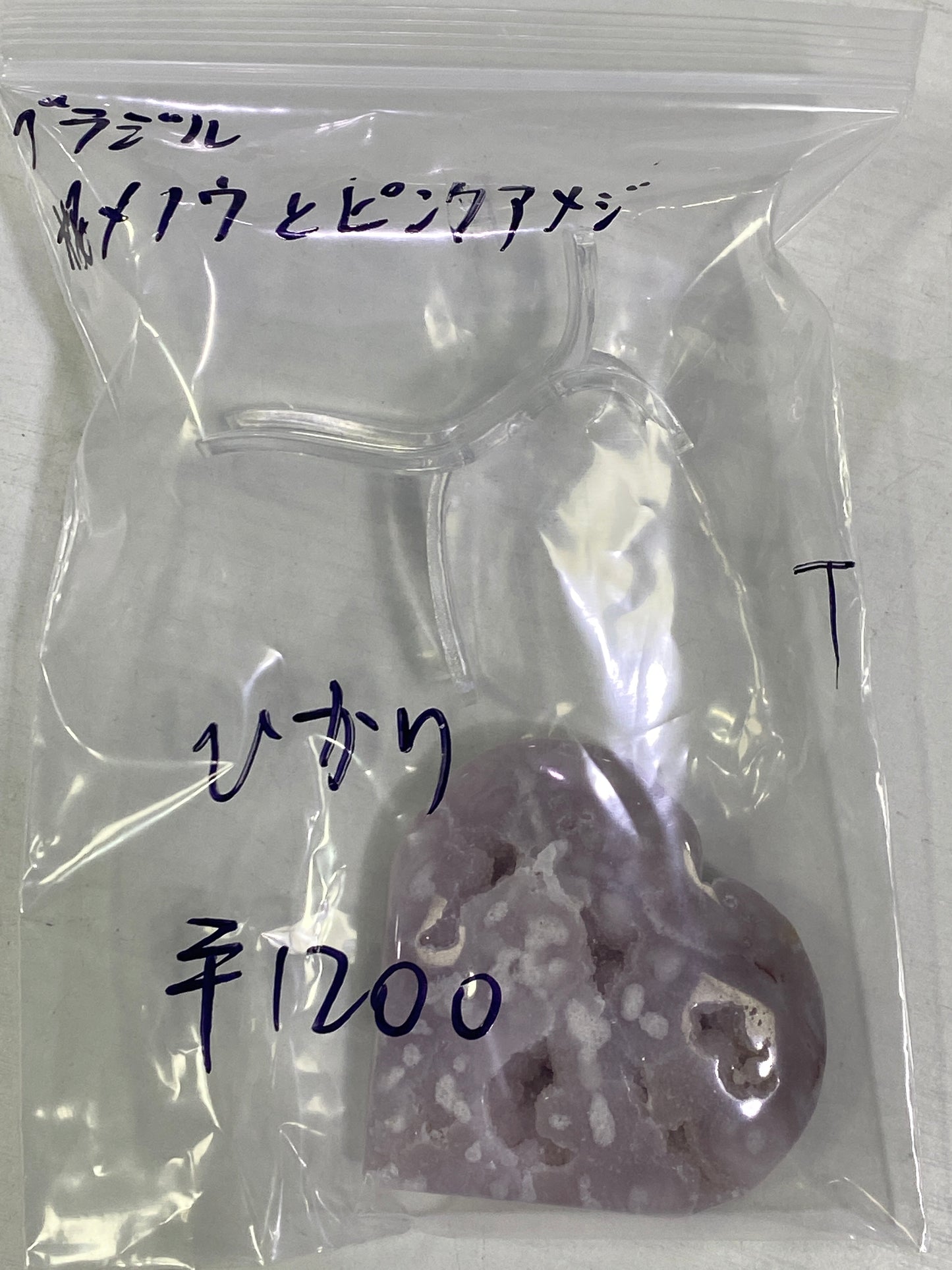61ーひかり様