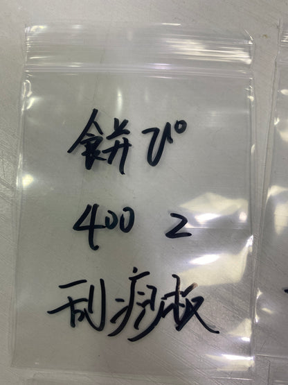 79-餅ぴ様