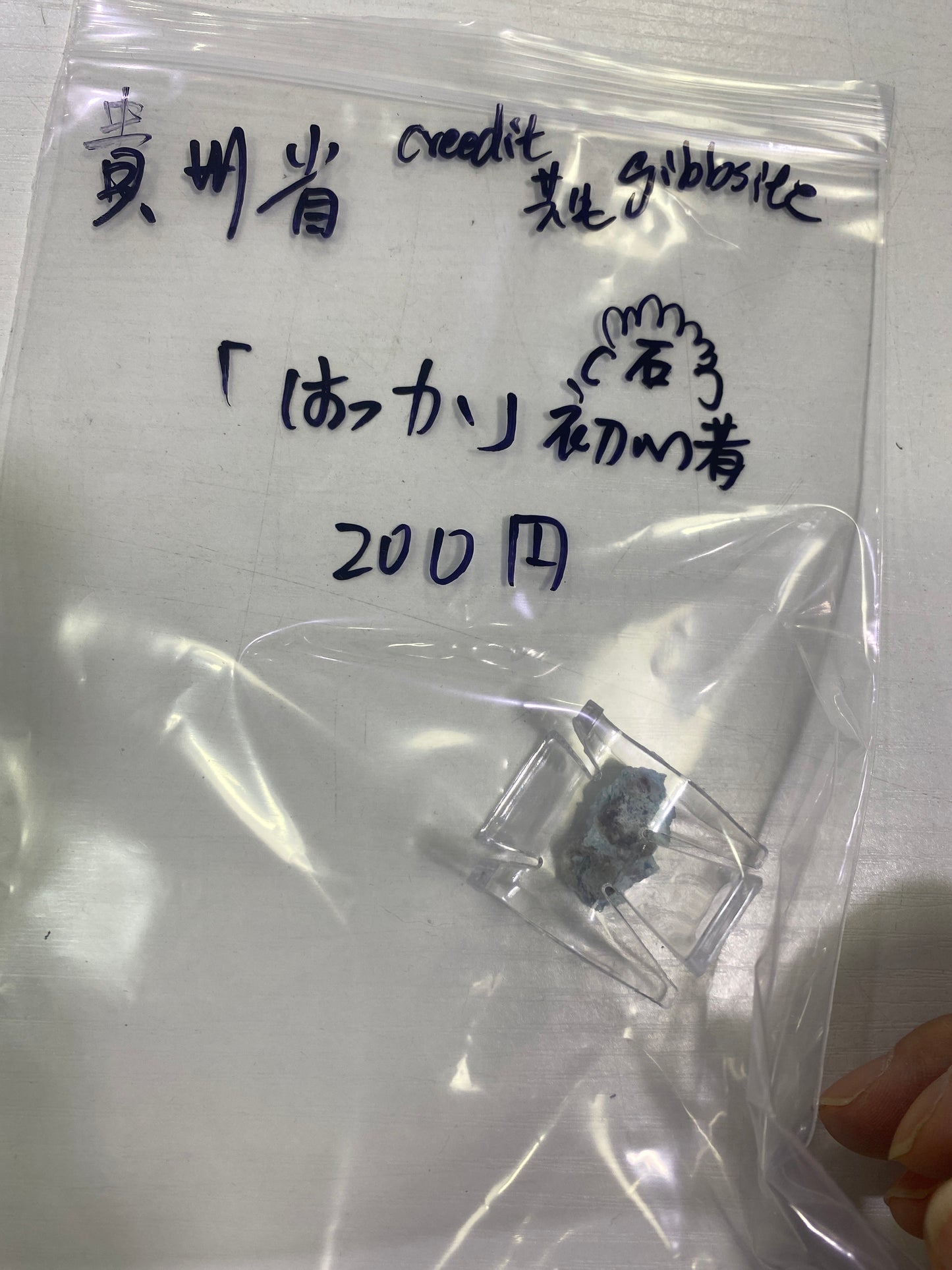 38-はっか様