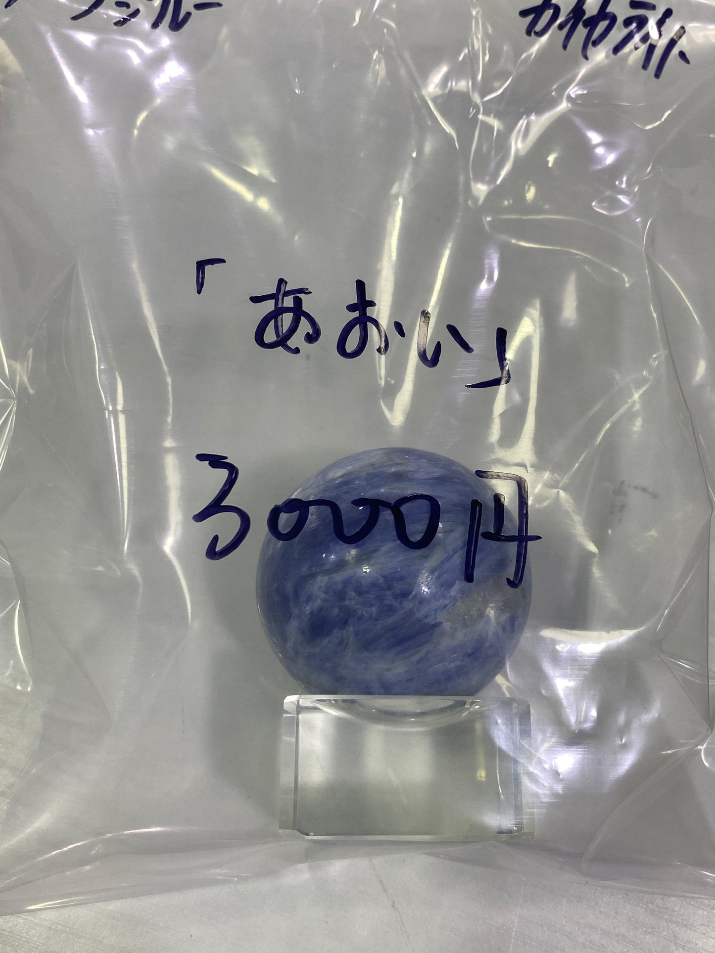 81-あおい様