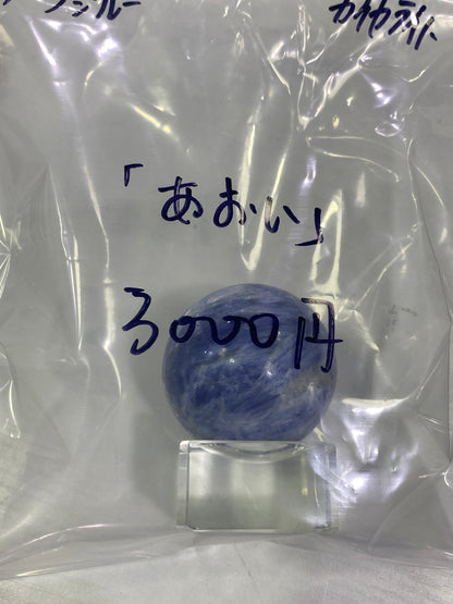81-あおい様