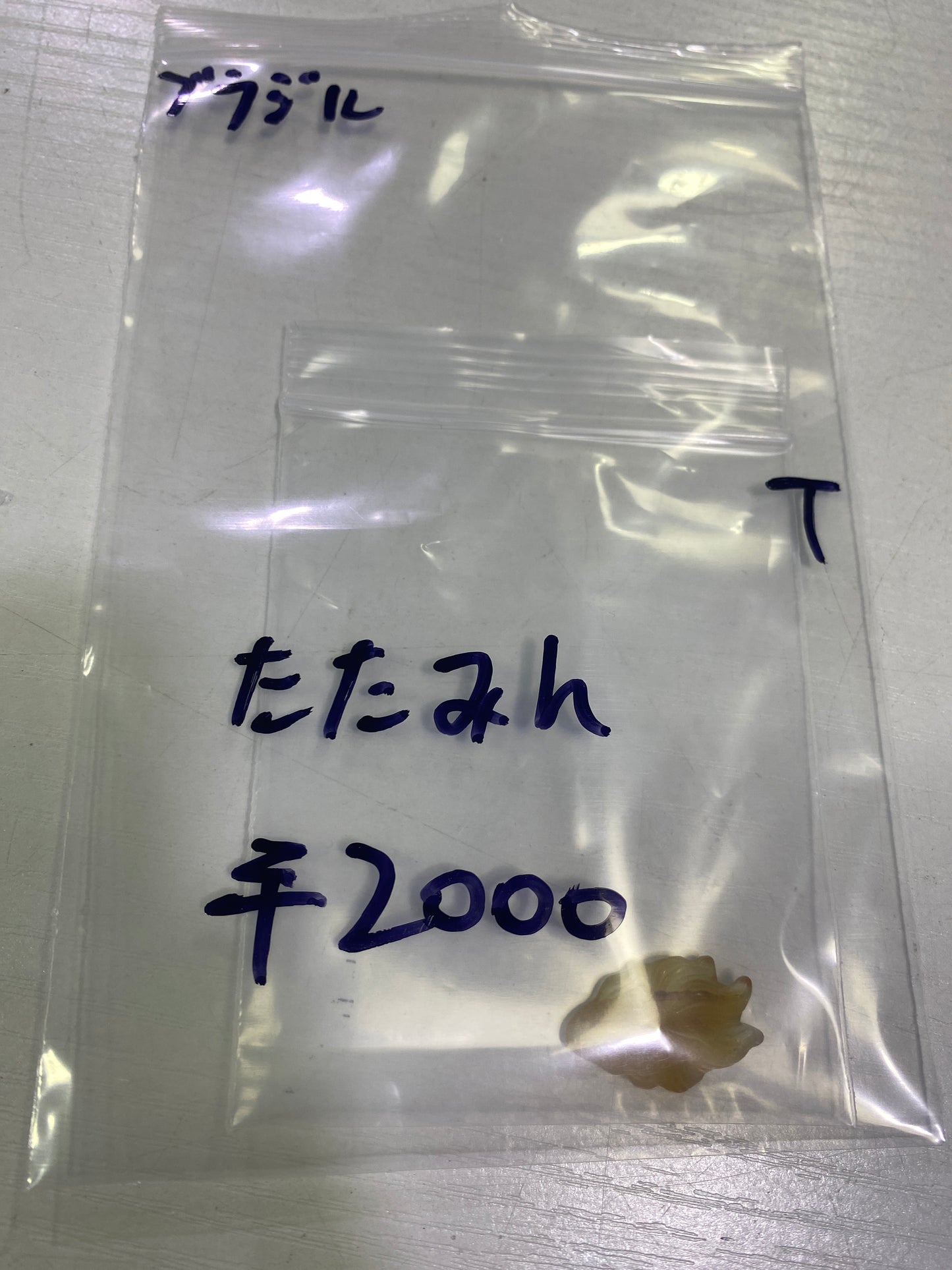 09ーたたみん様