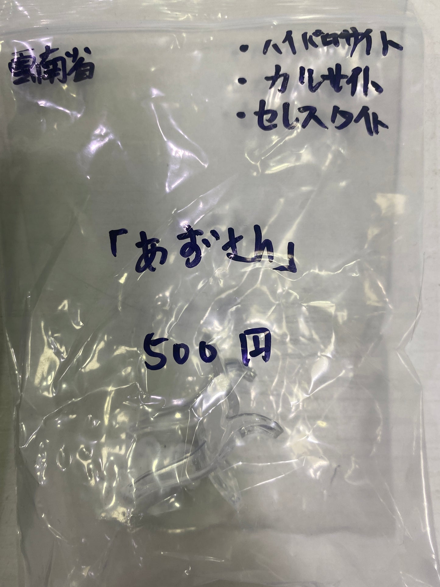02-あずさん様