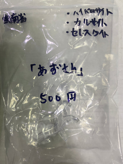 02-あずさん様