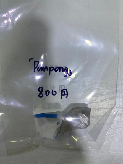 76-Pompong様8月12日まで