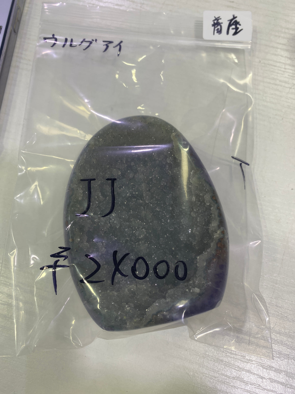 24-JJ様9月23日まで