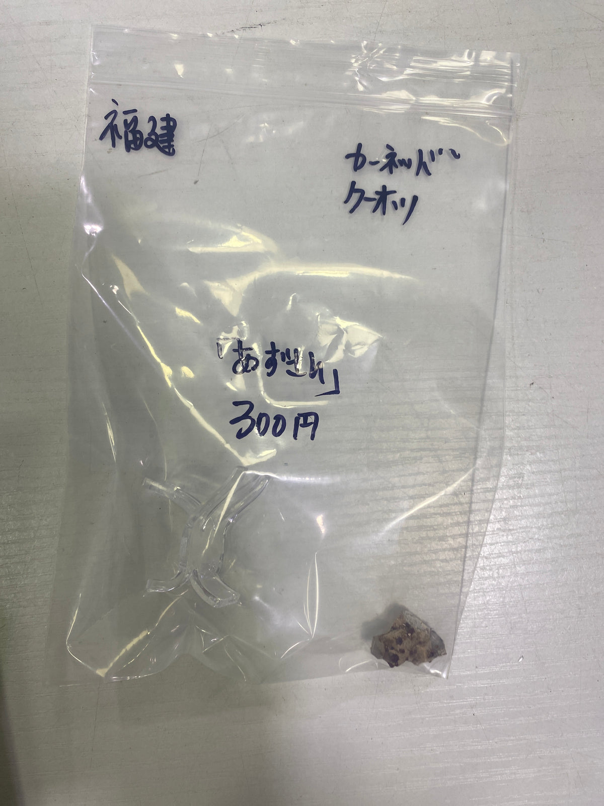 70-あずさん様9月18日まで
