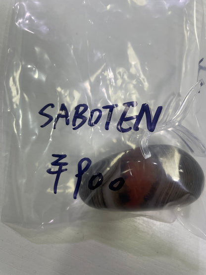 SABOTEN様