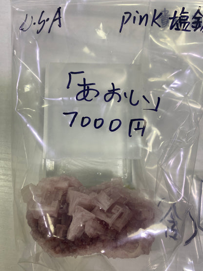 33-あおい様