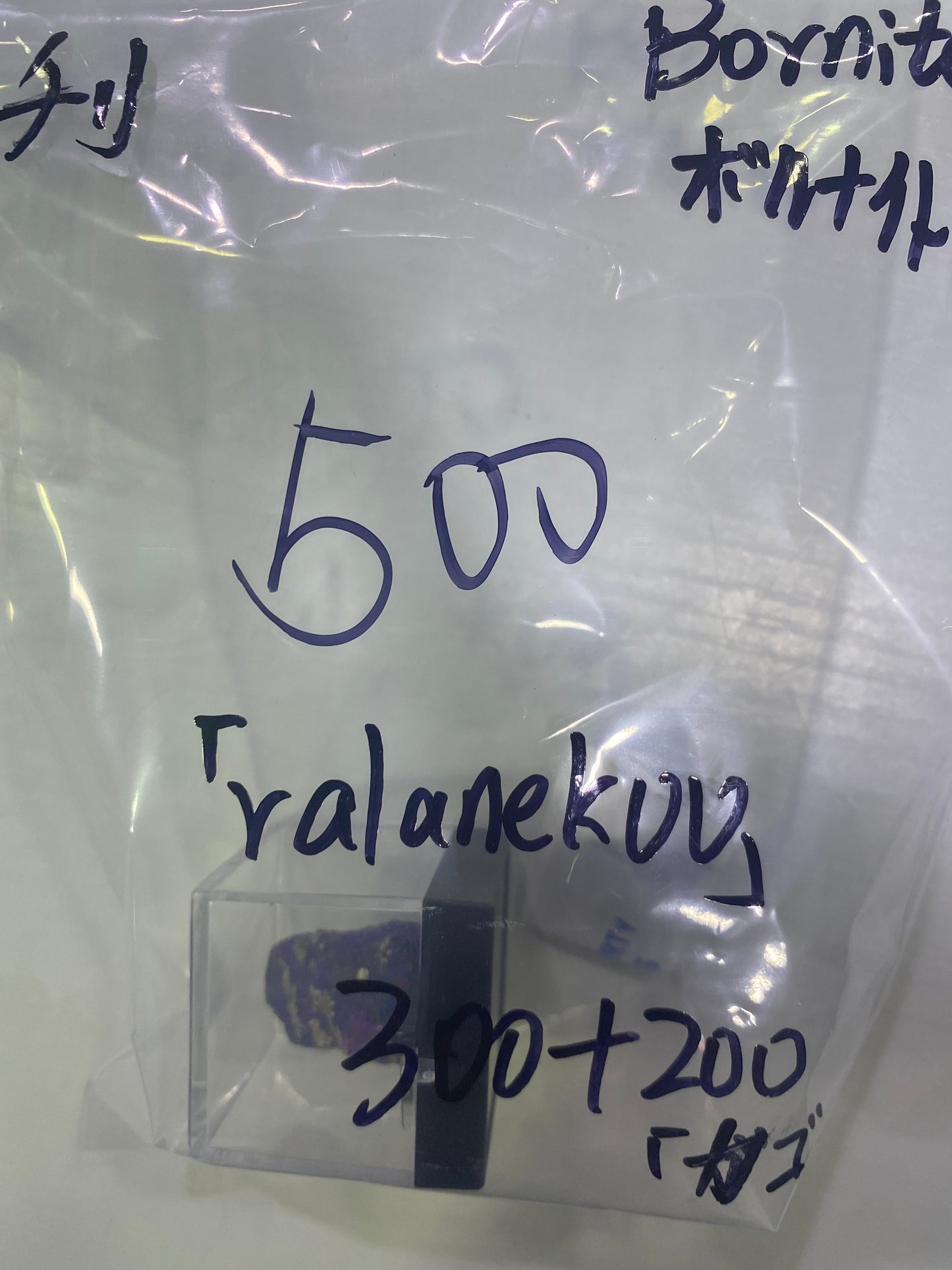 20-ralanekuu様8月11日まだ