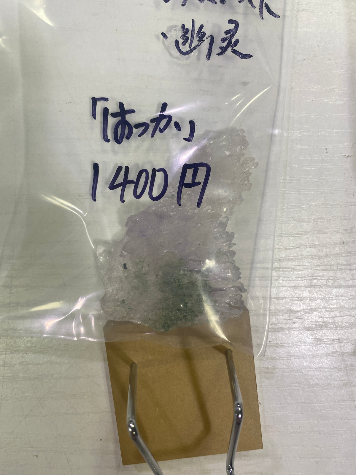 26-はっか様9月20日まで