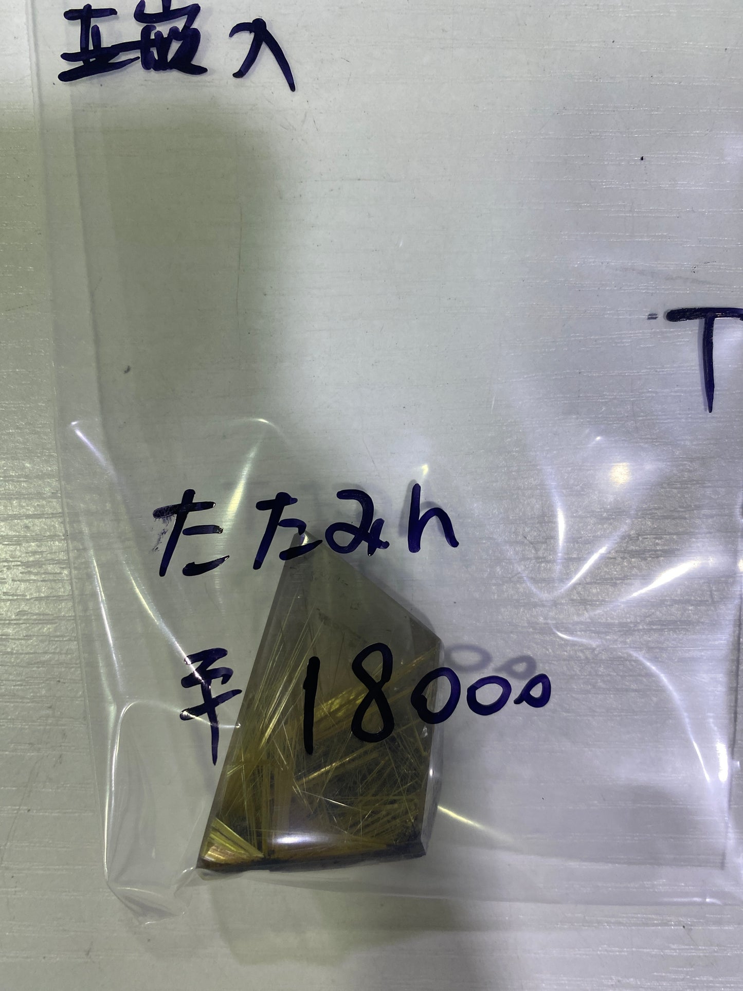75-たたみん様