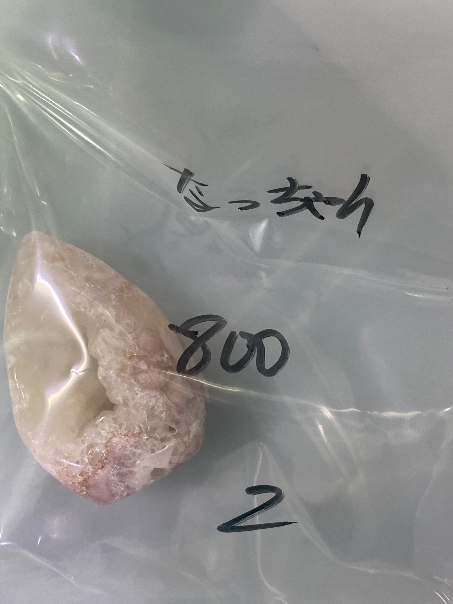 95ーなっちゃん様