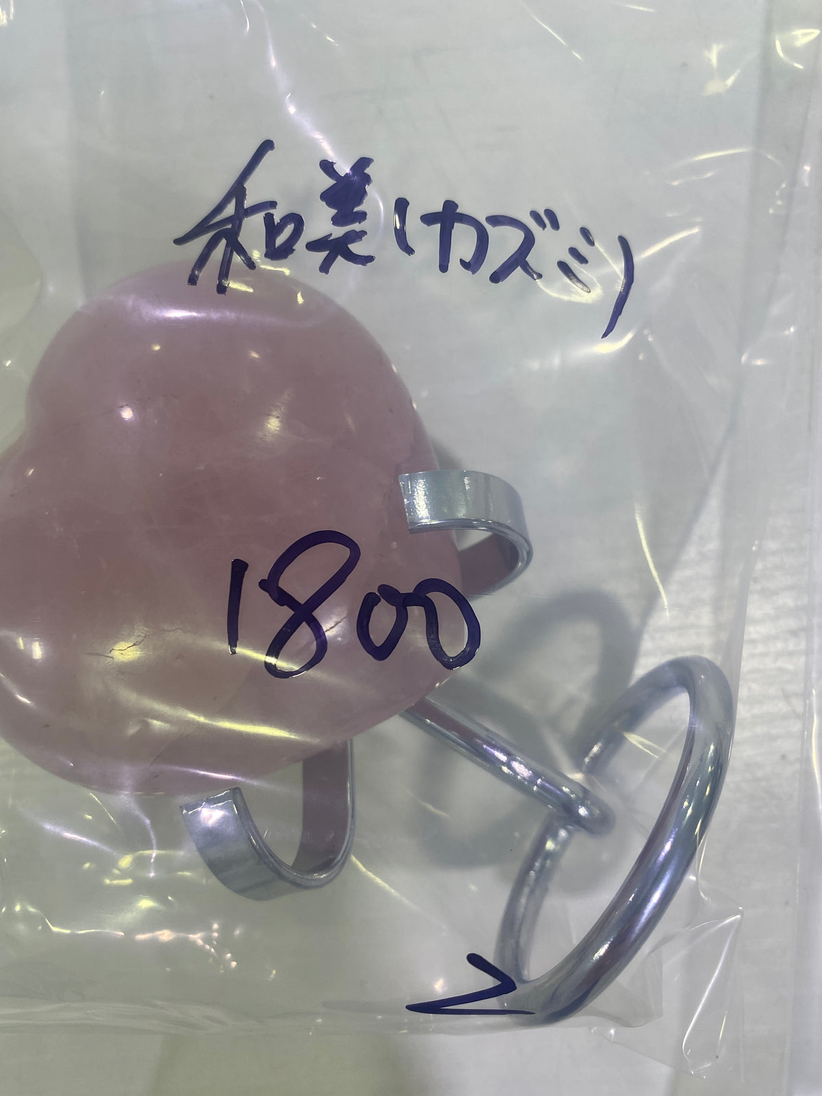 84-和美様9月19日まで
