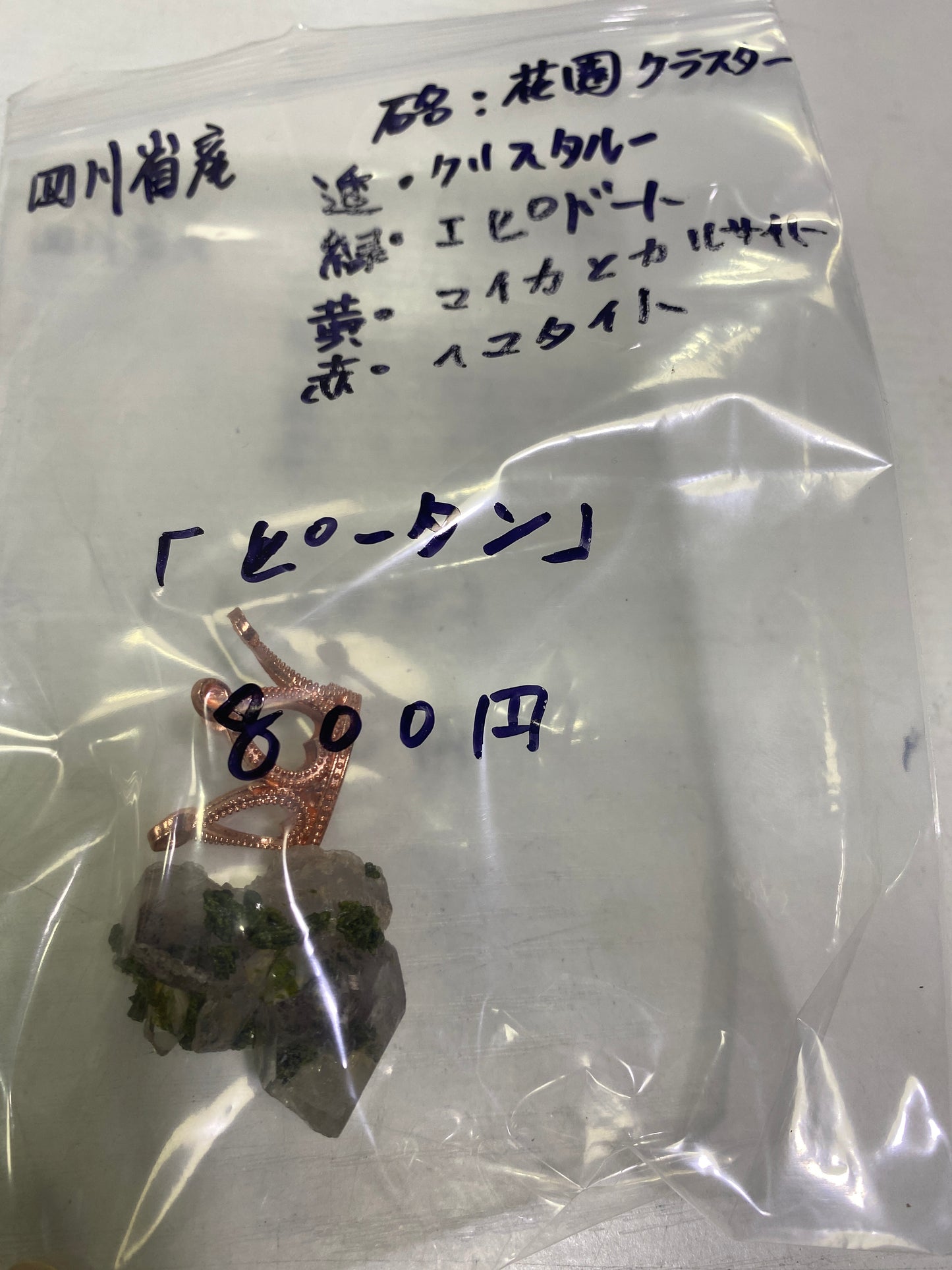 48-ピ-タン様