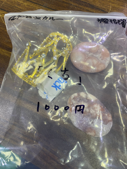 97ーくち様