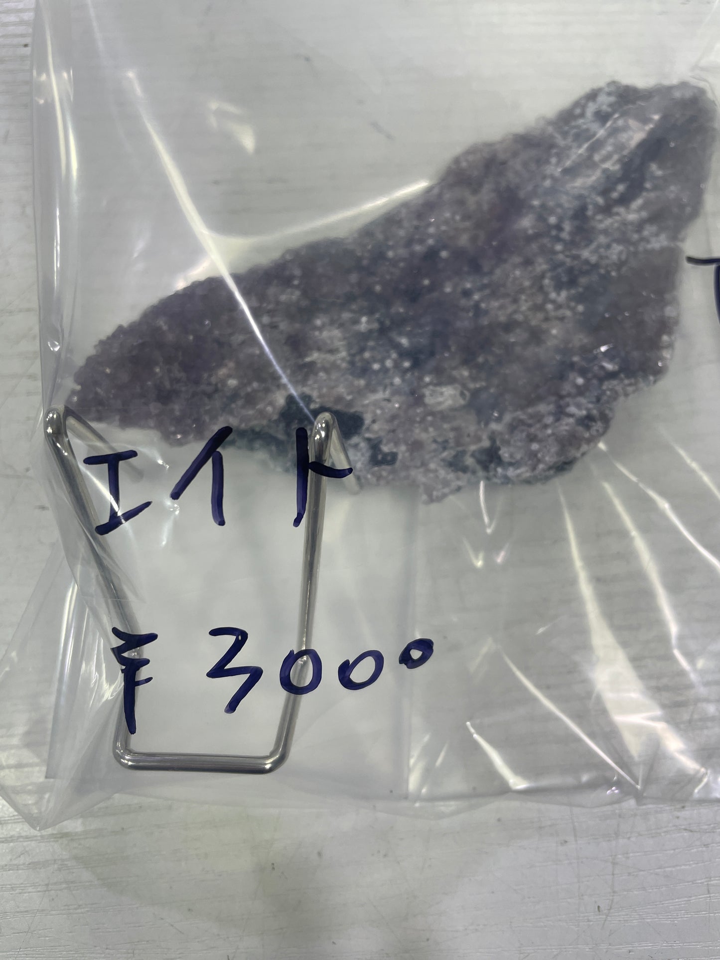 43-エイト様paypay