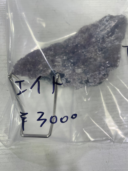 43-エイト様paypay