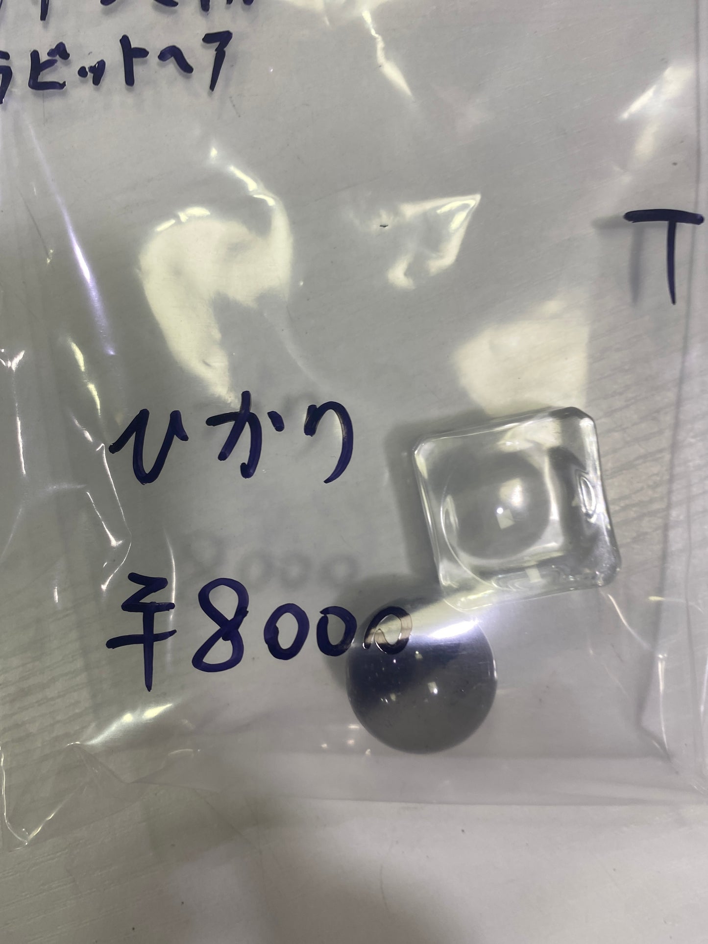 75-ひかり様