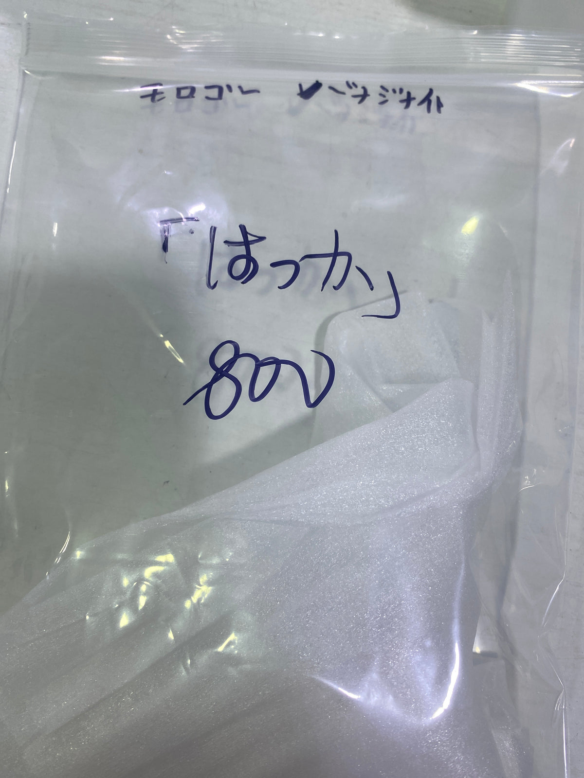 89-はっか様9月15日まで