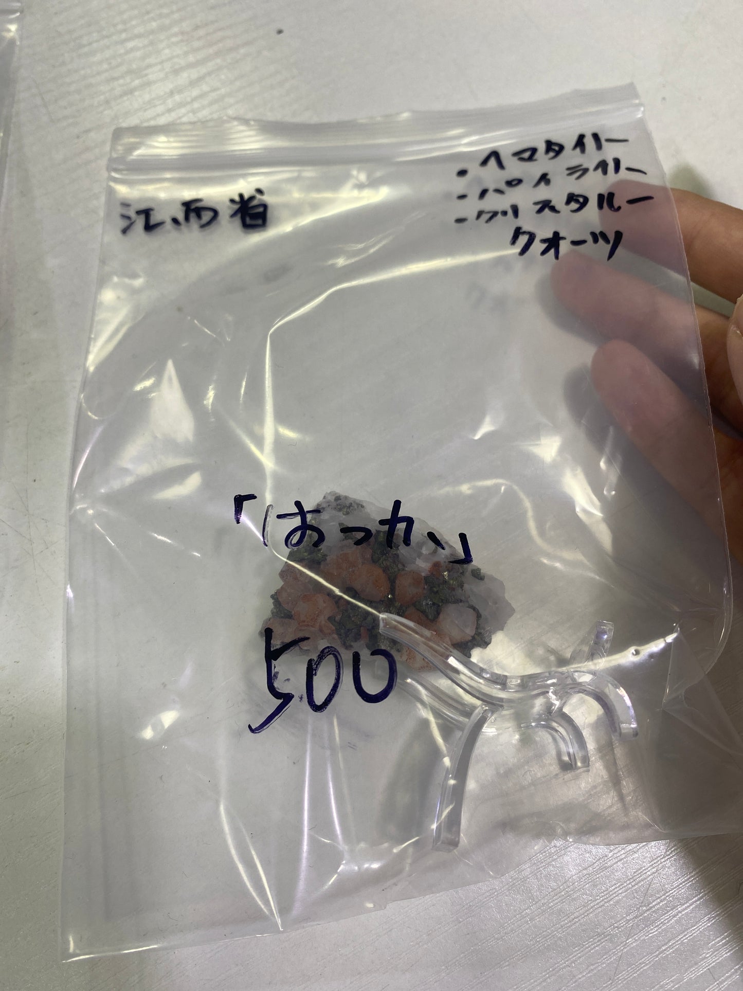 08-はっか様