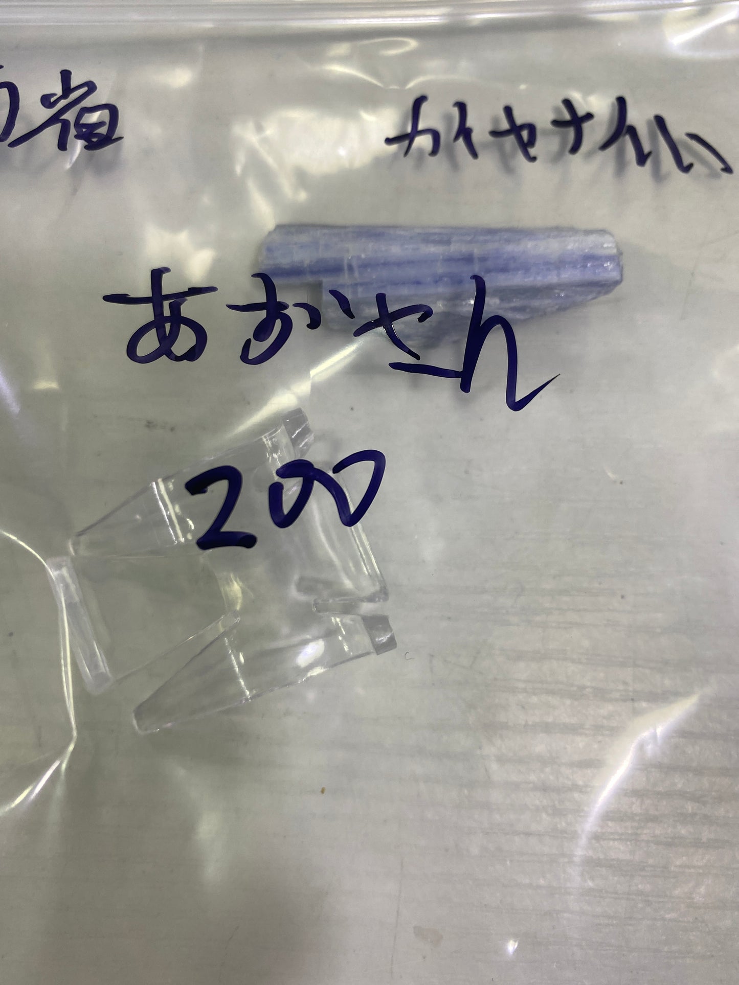 21-あずさん様