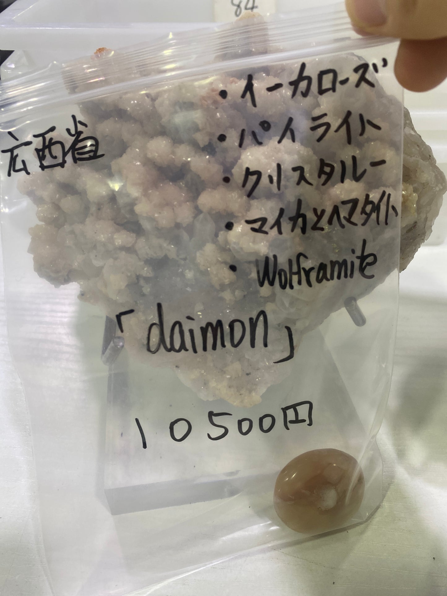 84-daimon様