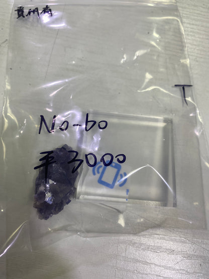 21-No-bo