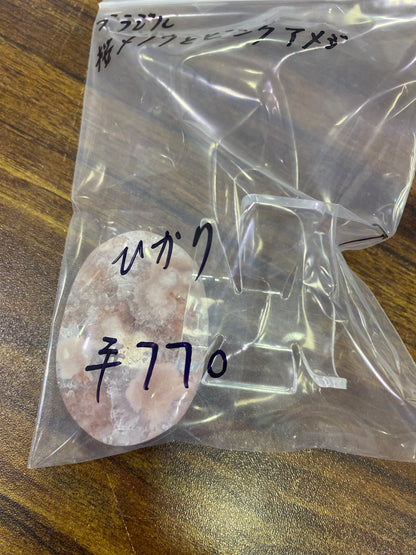 61ーひかり様
