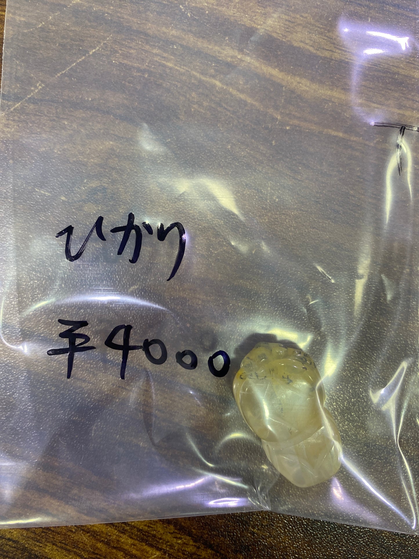 61ーひかり様