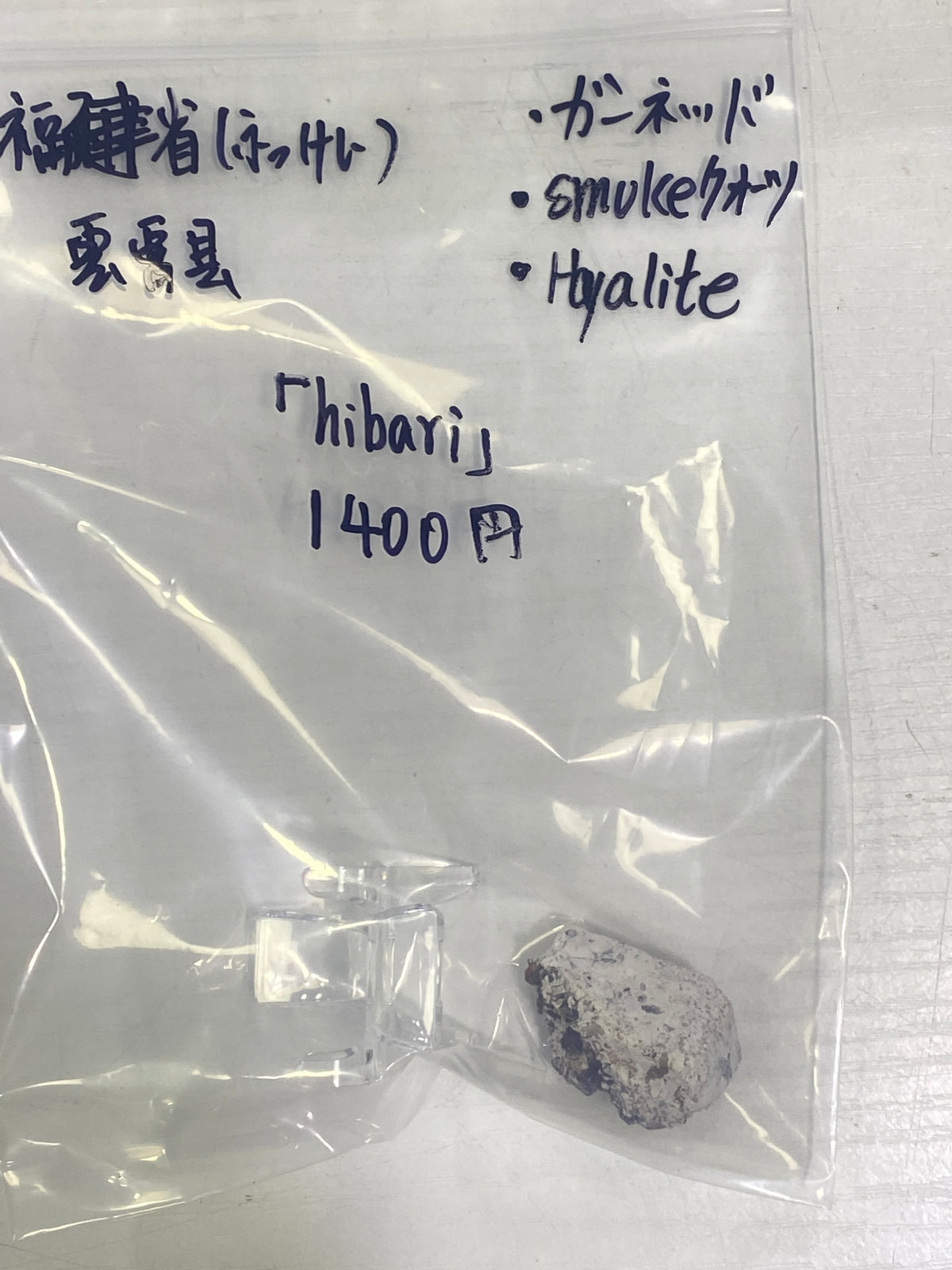 55-hibari様9月18日まで