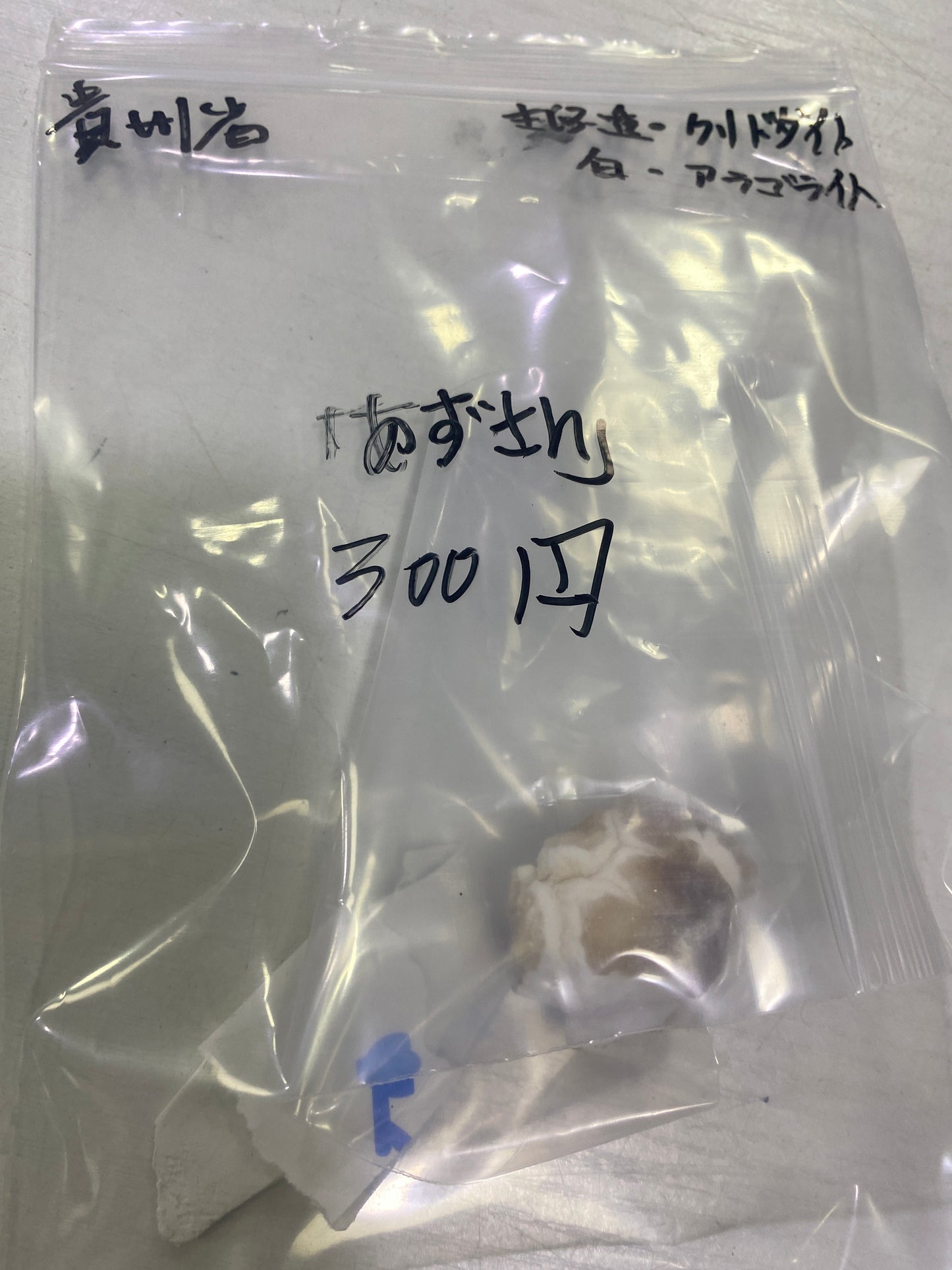 75-あずさん