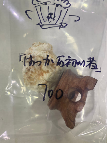 32-はっか石初心者様