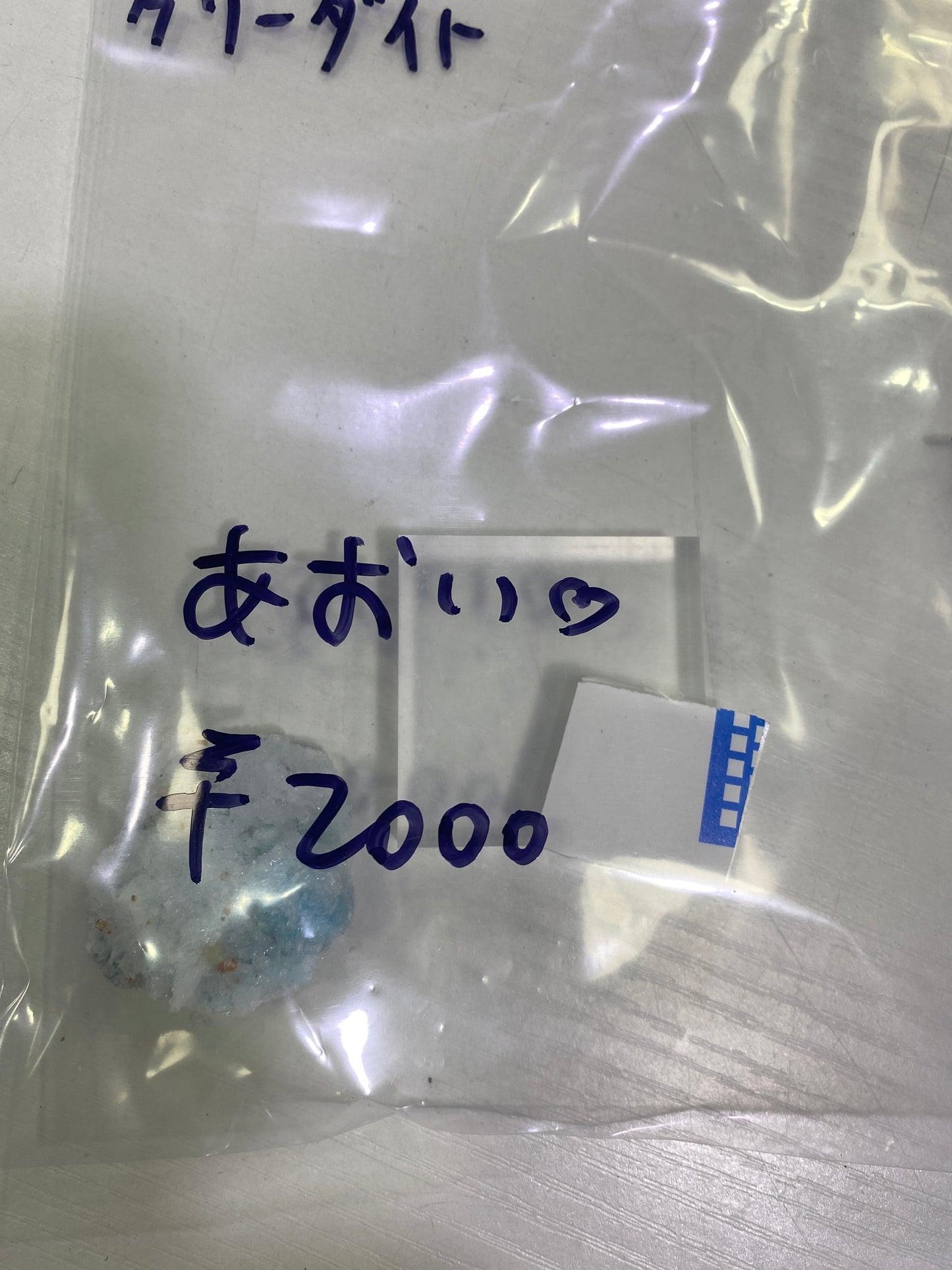 21-あおい様