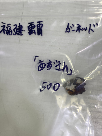 87-あずさん様9月29日まで