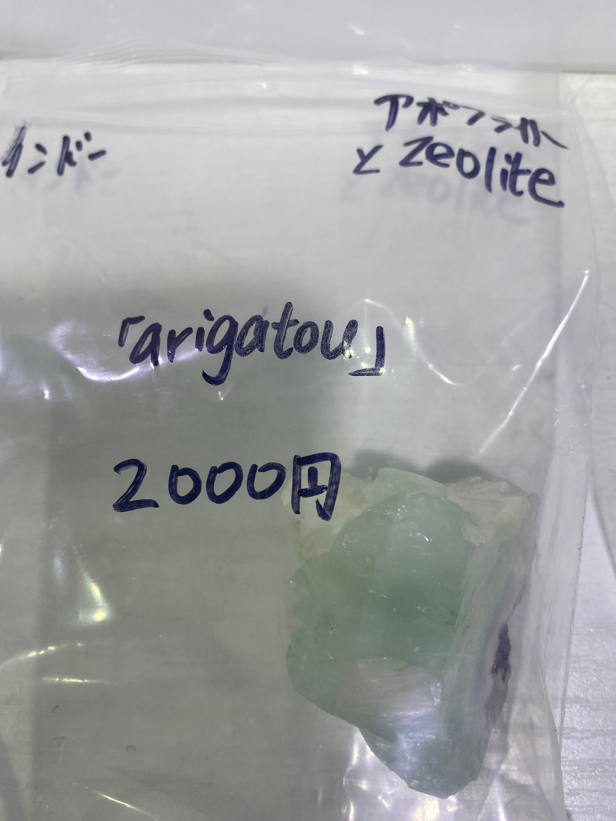 25-arigatou様9月16日まで