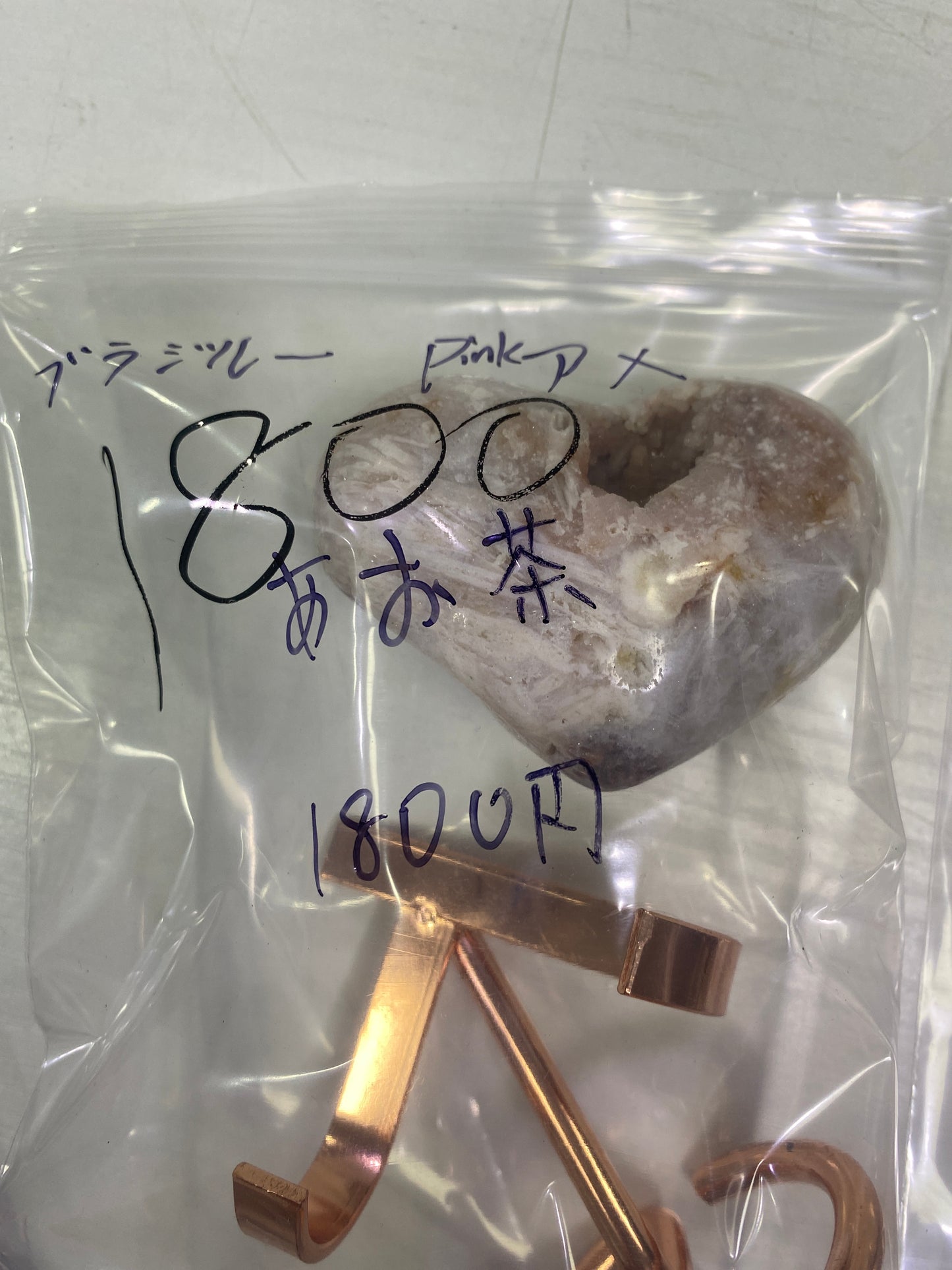 85-あお茶様